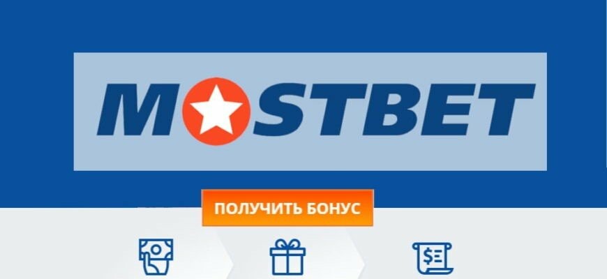Мостбет O'zbekistondagi eng yaxshi onlayn qimor platformasi 603129828
